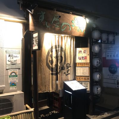 クチコミ