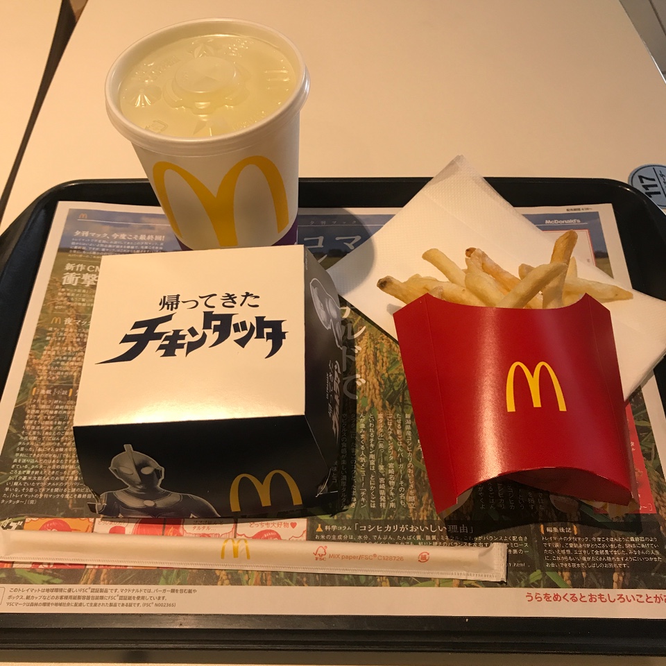 マクドナルド 中村公園前店