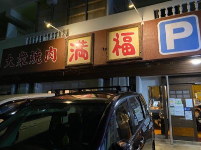 クチコミ
