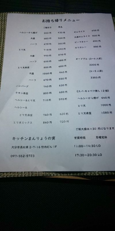 クチコミ