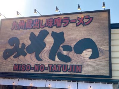 クチコミ