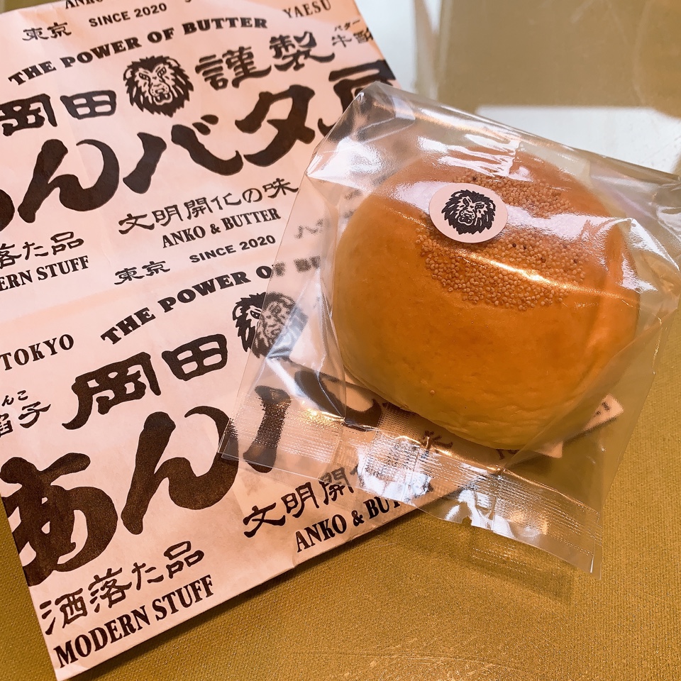 岡田謹製あんバタ屋 東京ギフトパレット店