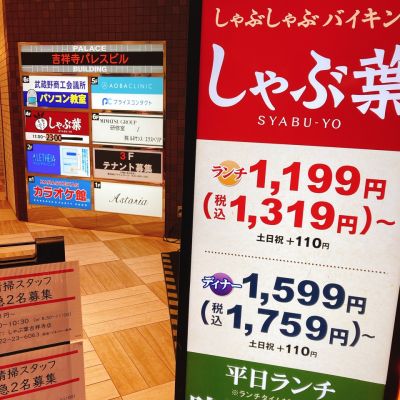 クチコミ