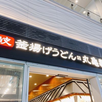 クチコミ