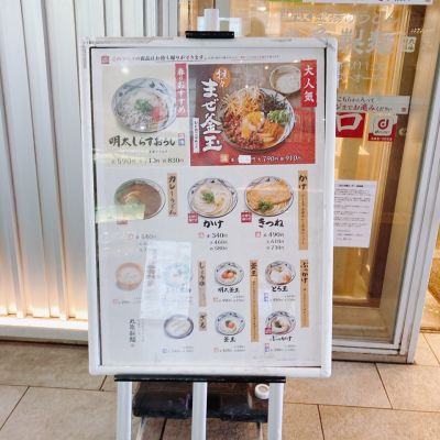 クチコミ