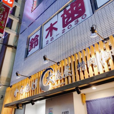 クチコミ