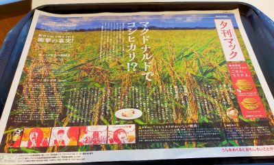 クチコミ