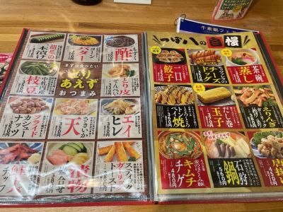クチコミ
