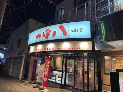 クチコミ