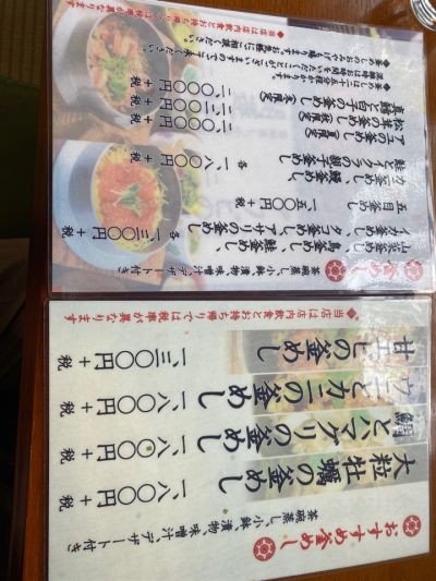 クチコミ