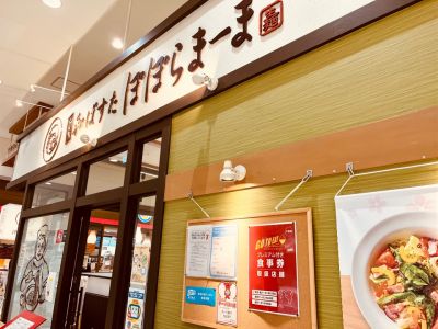 クチコミ