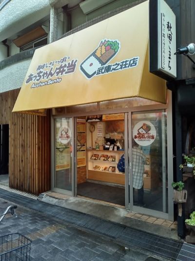 クチコミ