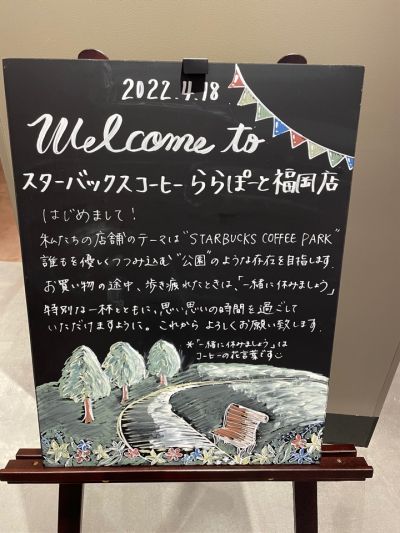 クチコミ