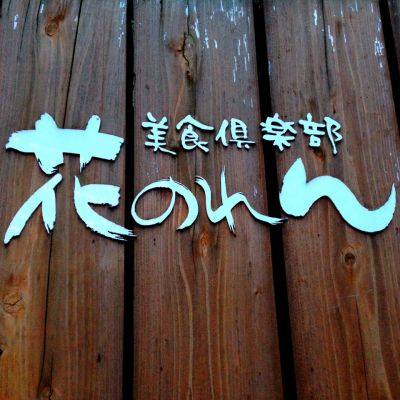 クチコミ