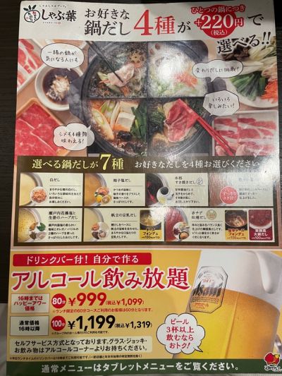 クチコミ