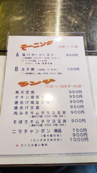 クチコミ