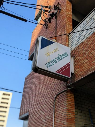 クチコミ