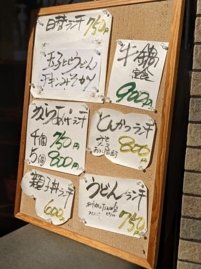 クチコミ