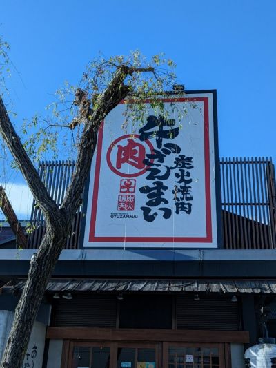 クチコミ