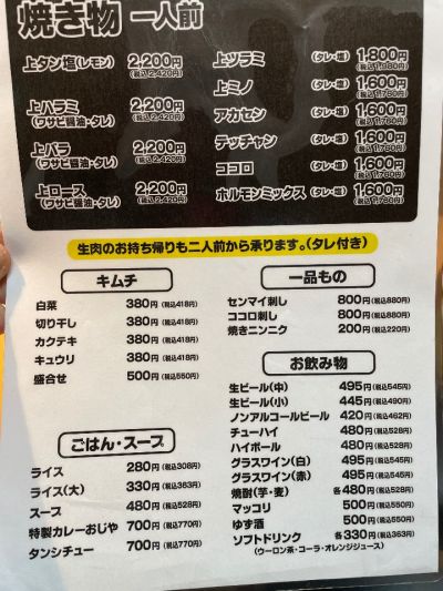 クチコミ