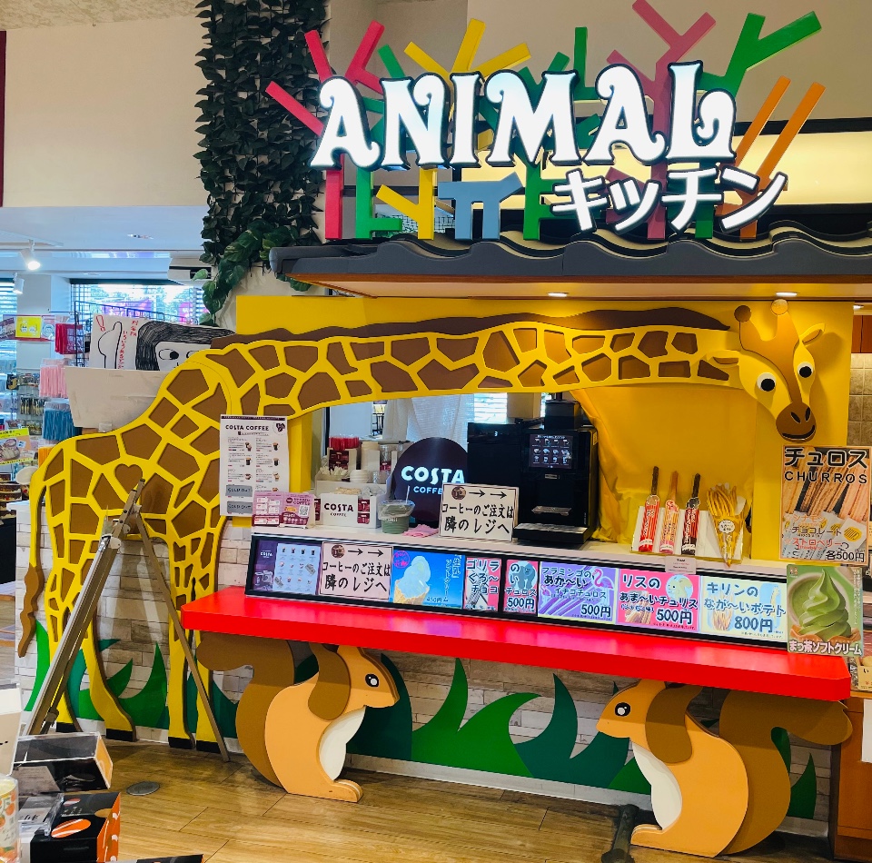 ANIMALキッチン (アニマルキッチン)