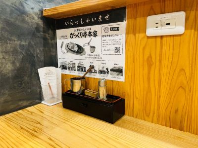 クチコミ