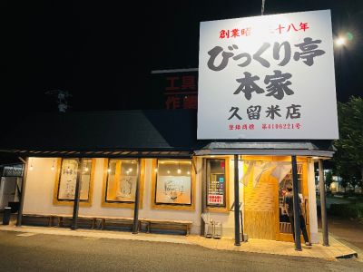 クチコミ