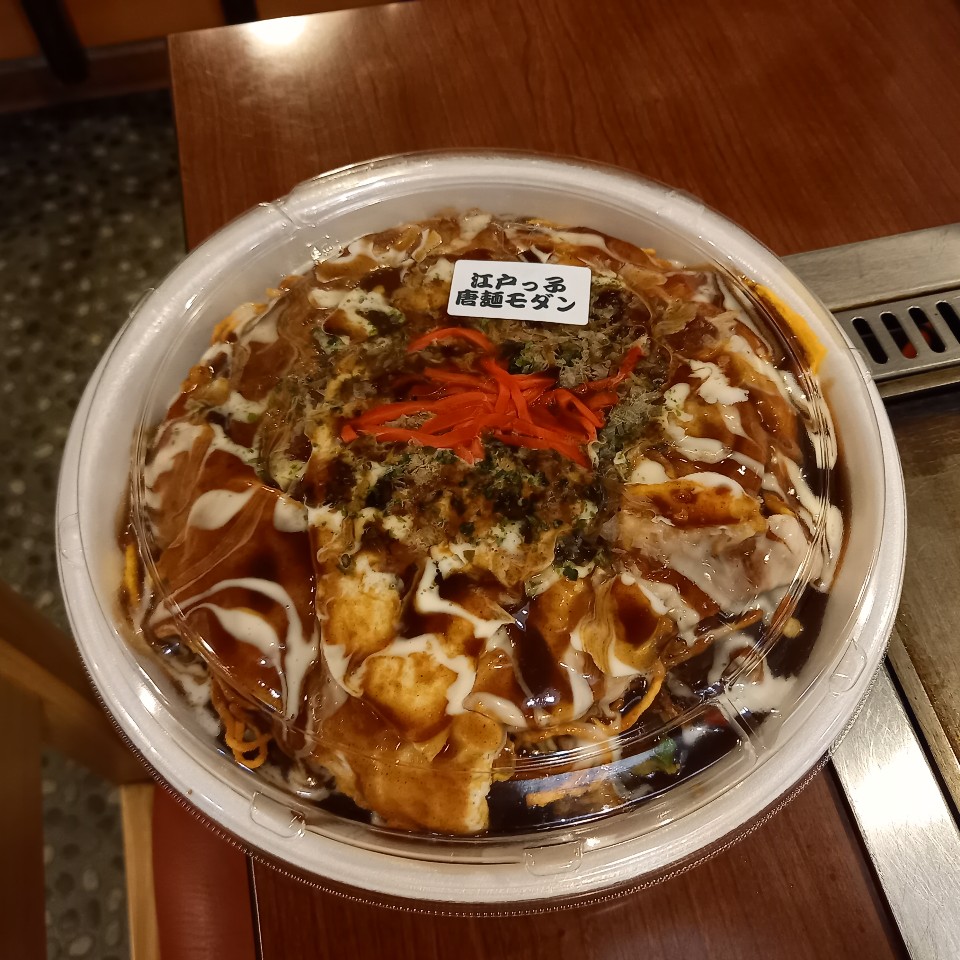 もんじゃ焼きが食べたくて 江戸っ子さ 江戸っ子 ツクツク グルメ 投稿型グルメデーターベース