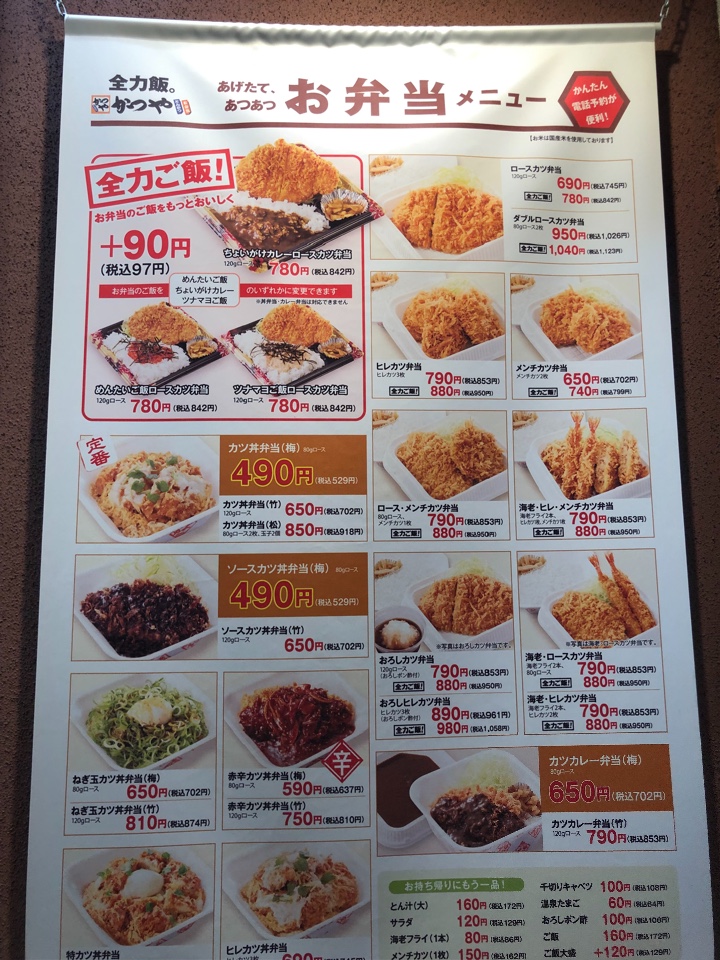 かつやのカツは安くて美味しいですっ かつや 川崎梶ヶ谷店 ツクツク グルメ 投稿型グルメデーターベース